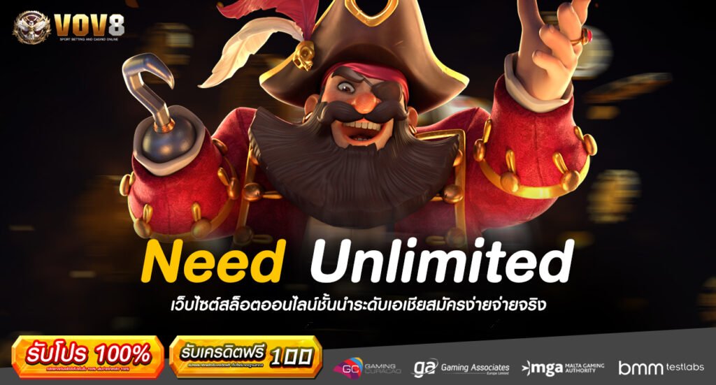 Need Unlimited เว็บเกมแตกโหด แจกโปรโมชั่นพิเศษเพียบ เกินคุ้ม