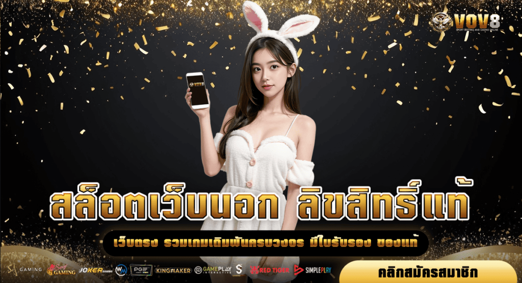 สล็อตรับโปร ต้อนรับสมาชิกใหม่ แจกเครดิตสูงสุด 100% สมัครฟรี