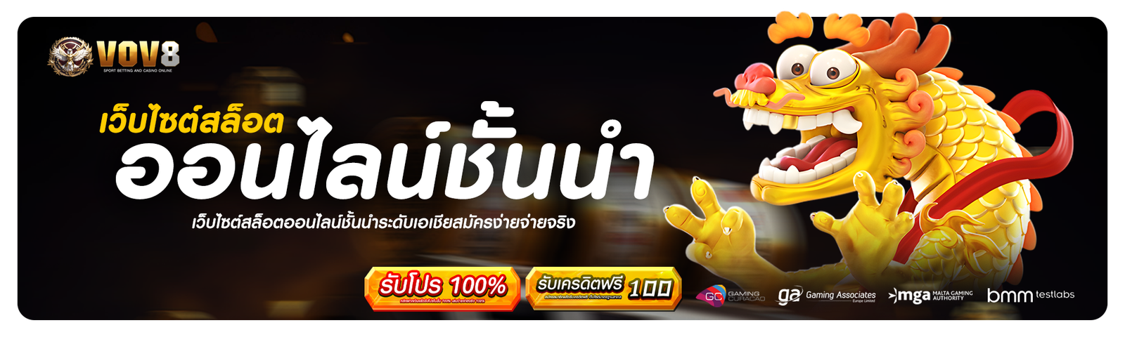 เว็บไซต์ออนไลน์ชั้นนำ