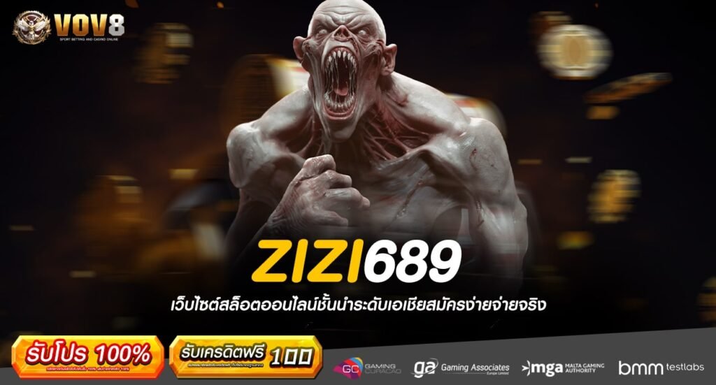 ZIZI689 ทางเข้า เว็บใหญ่ที่สุดในไทย รวมค่าย เกมกระแสมาแรง