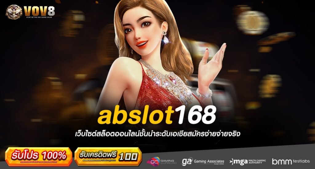 abslot168 ทางเข้าหลัก เกมสล็อตที่ดีที่สุด เล่นง่าย ปลอดภัย