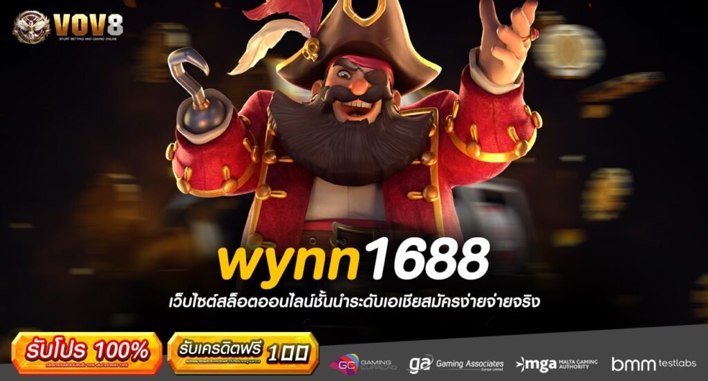 wynn1688 ทางเข้า เกมฮิตยอดนิยม เข้าโหมดฟรีสปินบ่อย กำไรไว