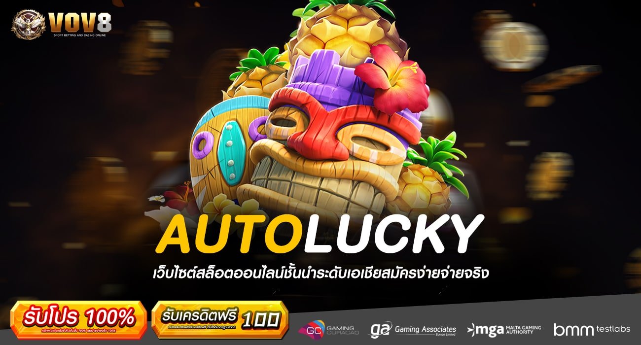 AUTOLUCKY