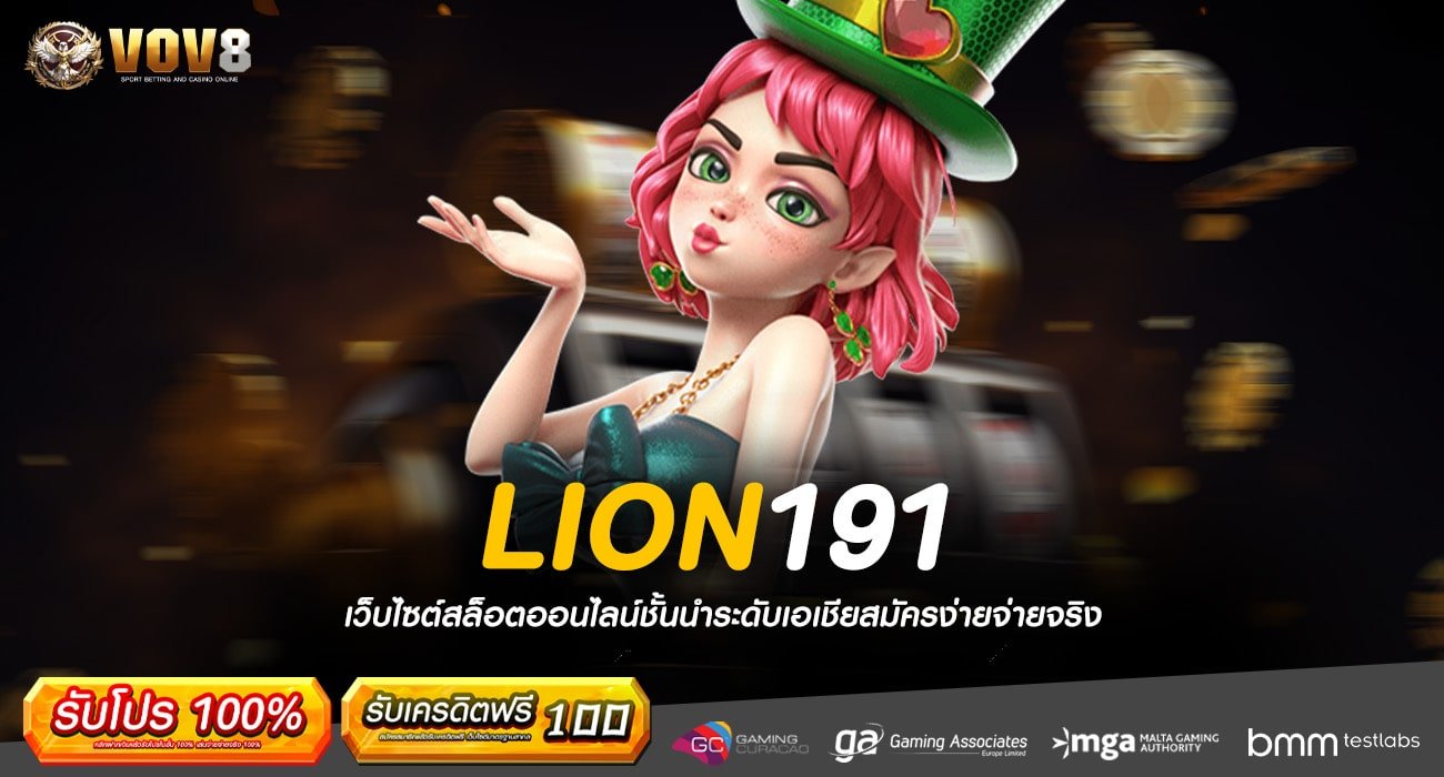 LION191