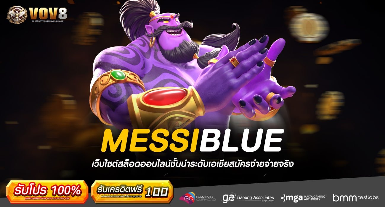 MESSIBLUE