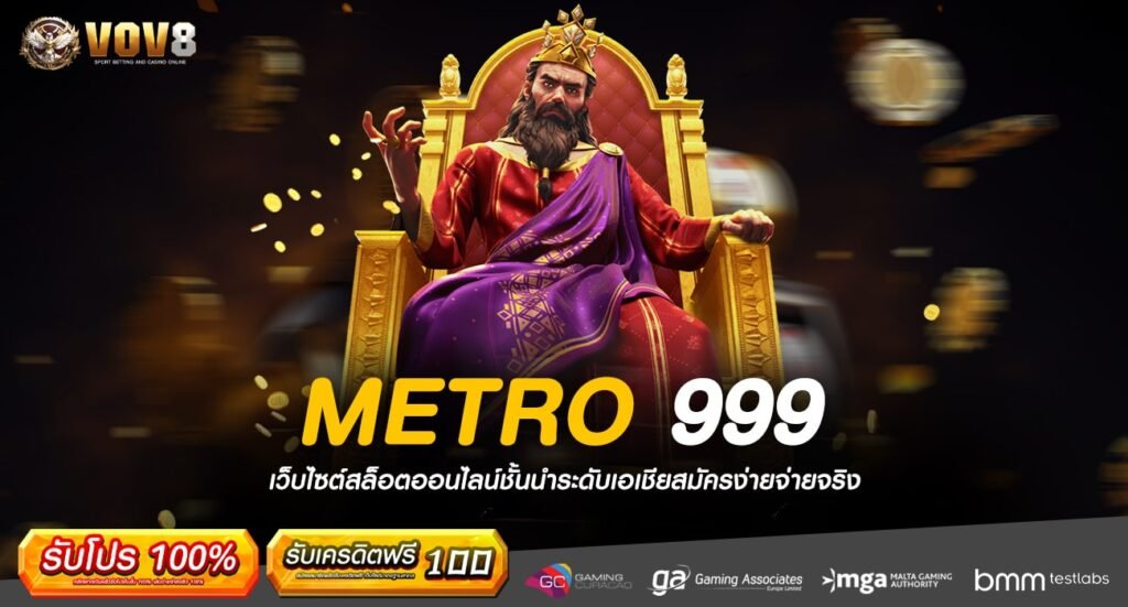 METRO 999