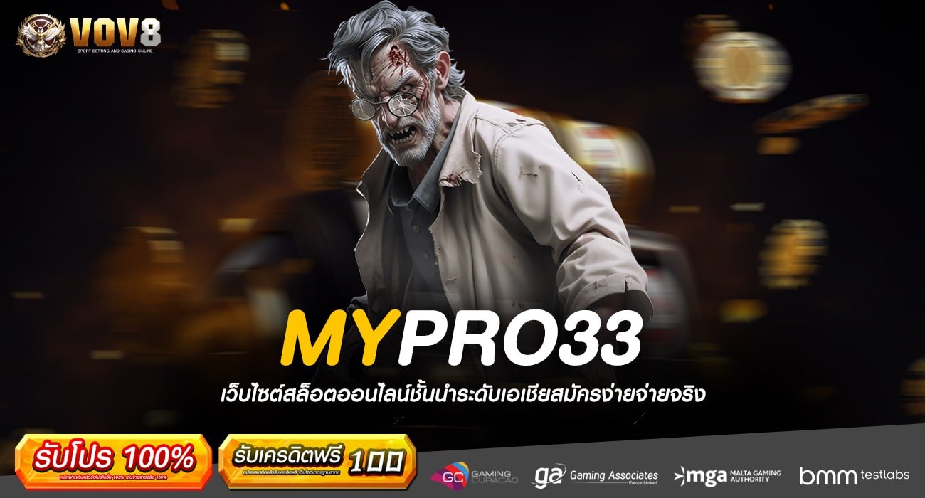 MYPRO33