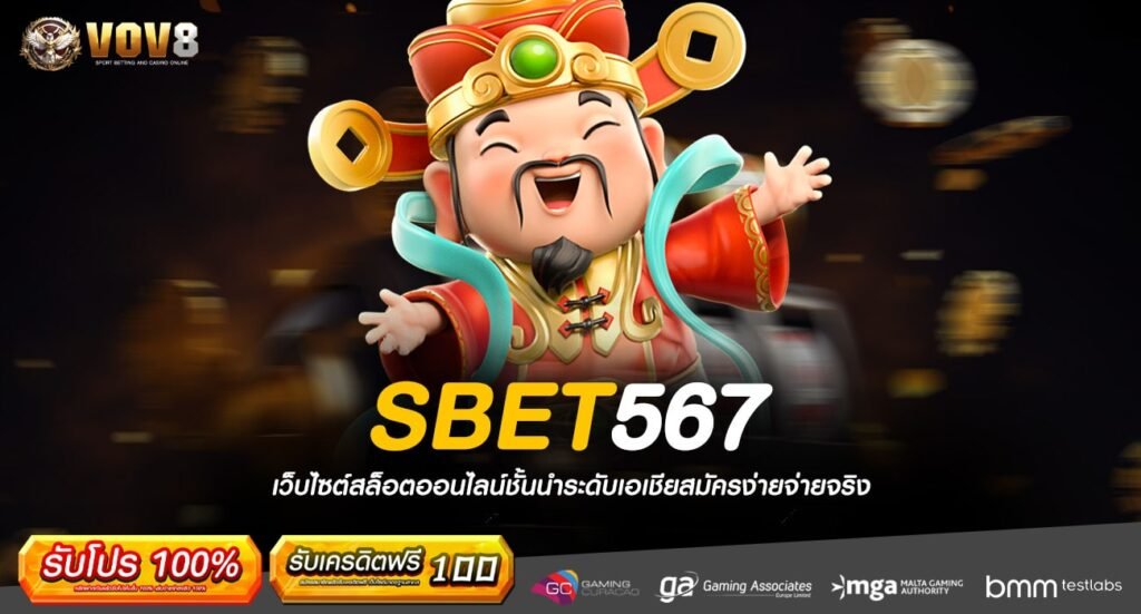 SBET567