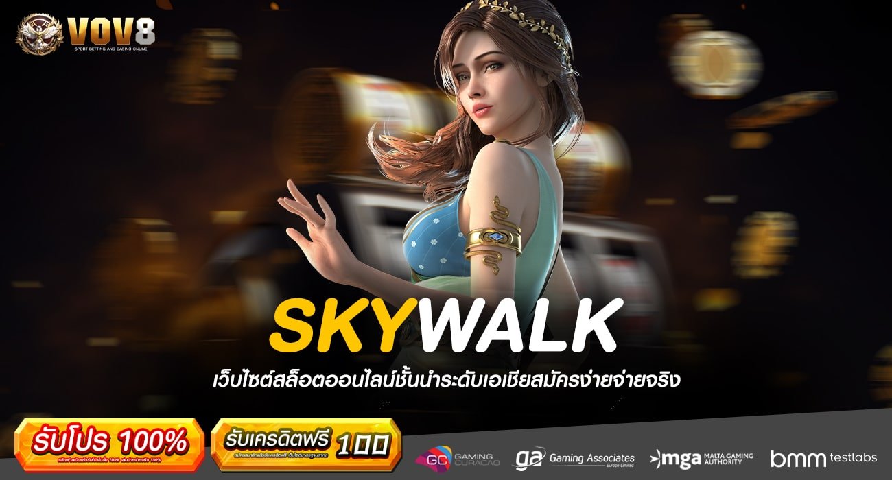 SKYWALK