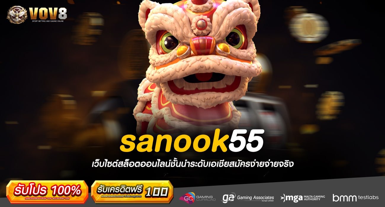 sanook55