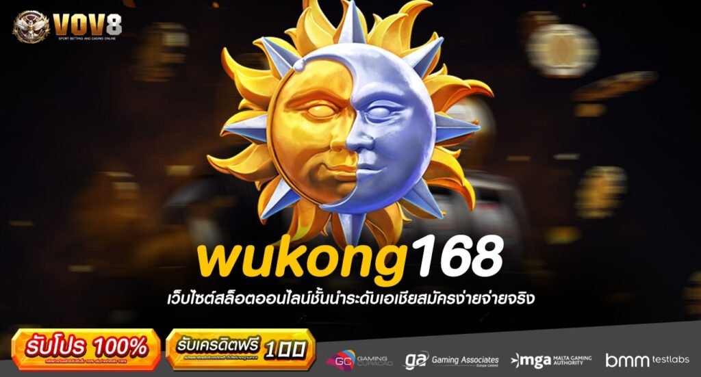 wukong168