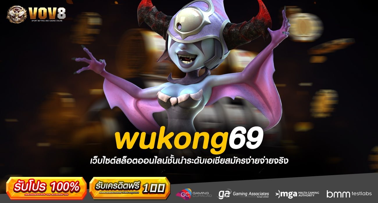 wukong69