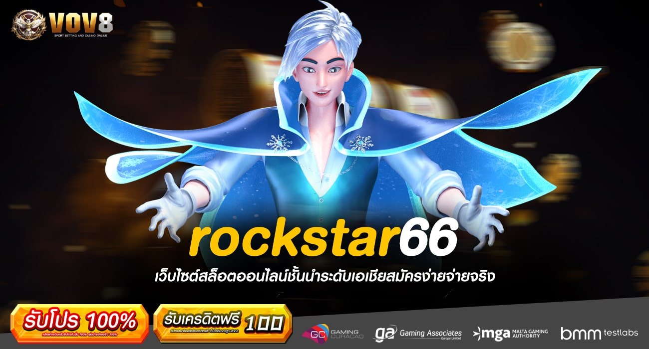 rockstar66